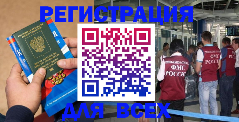 прописка поиск в Елизово