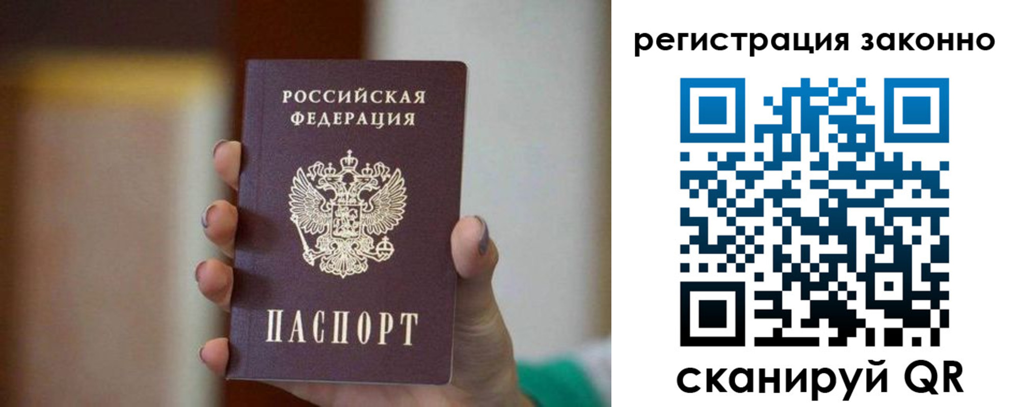 прописка паспорт в Елизово