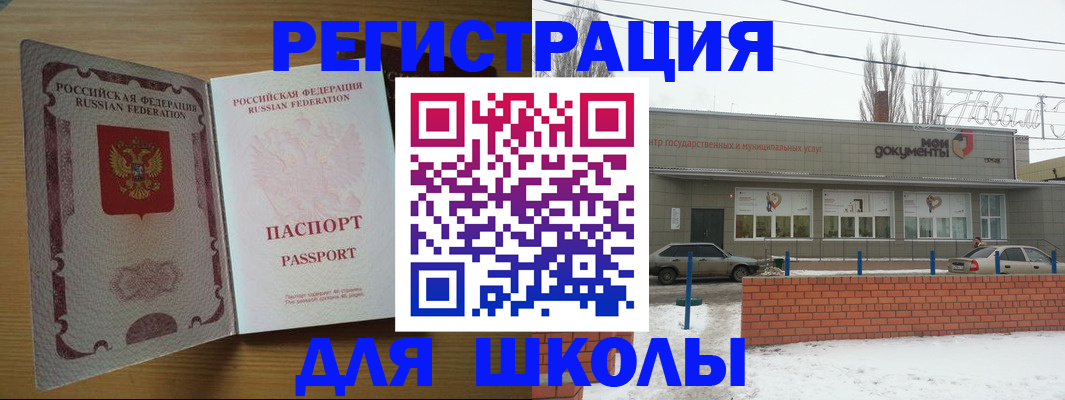 прописка поиск в Елизово