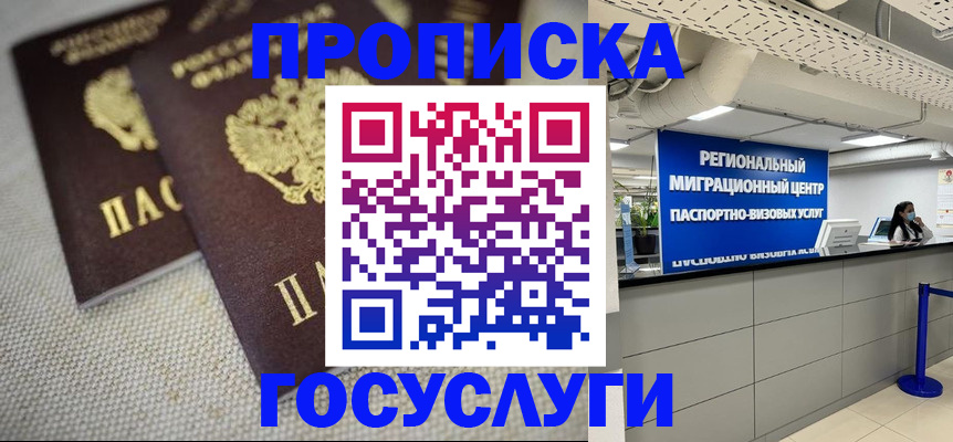 временная регистрация собственник в Елизово