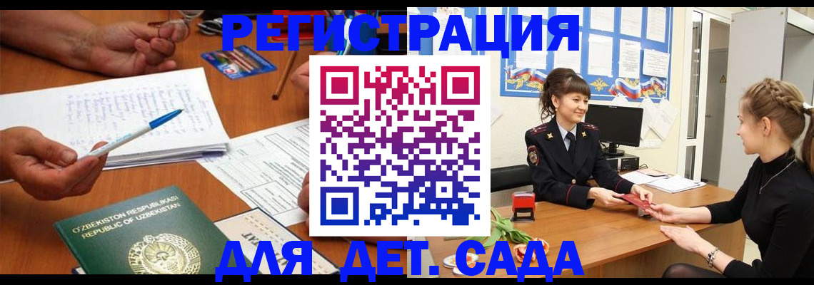 временная прописка в Елизово